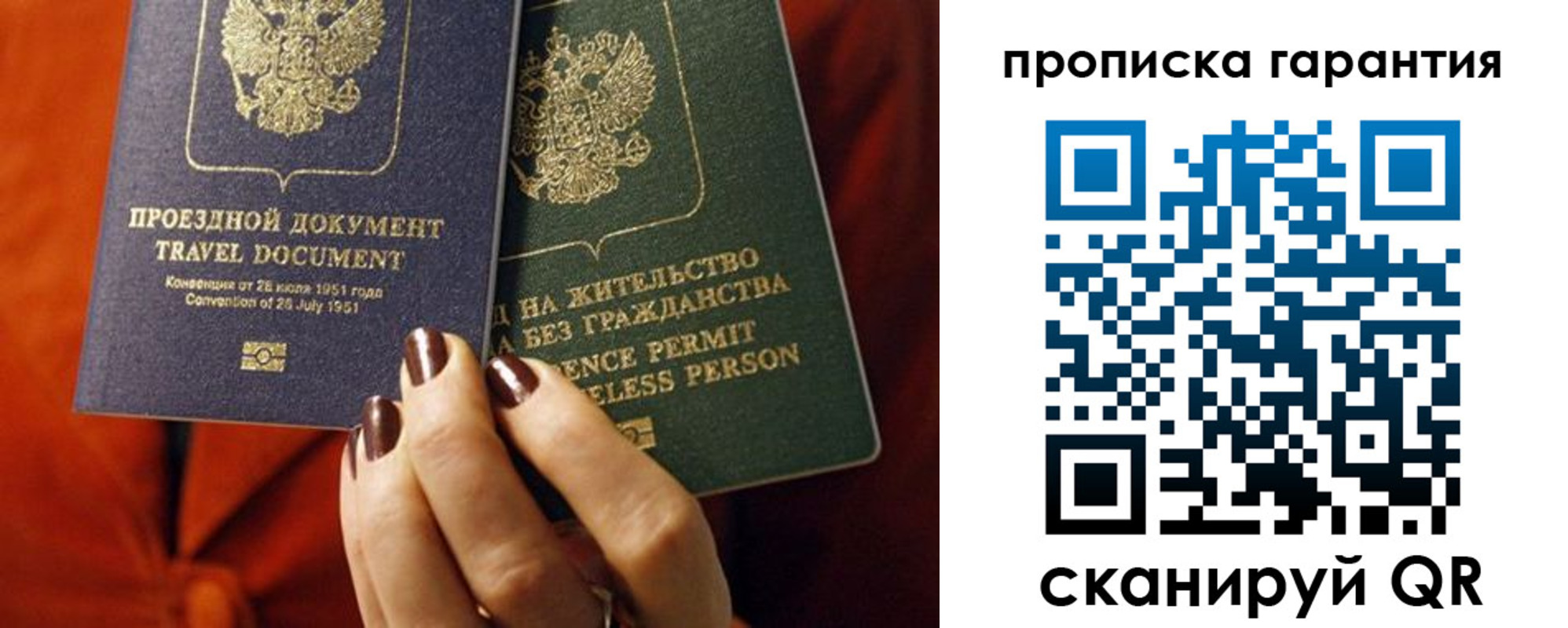 прописка регистрация в Волжске