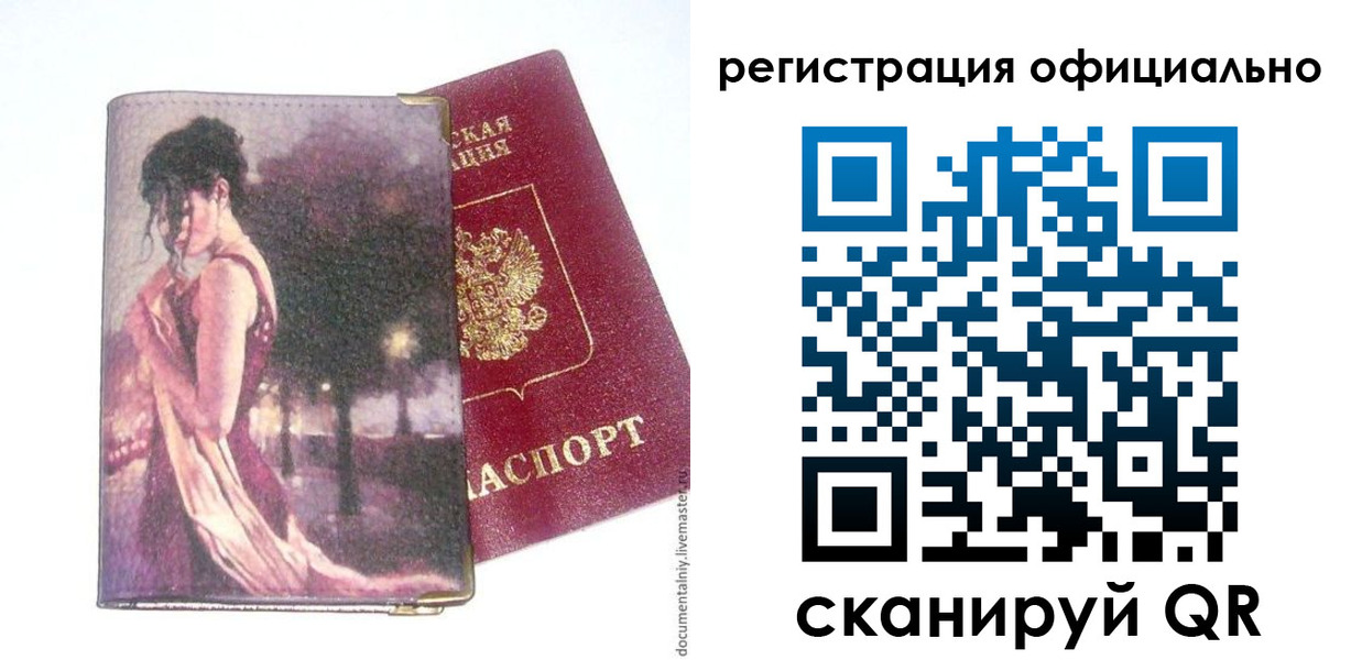 прописка для военкомата в Волжске