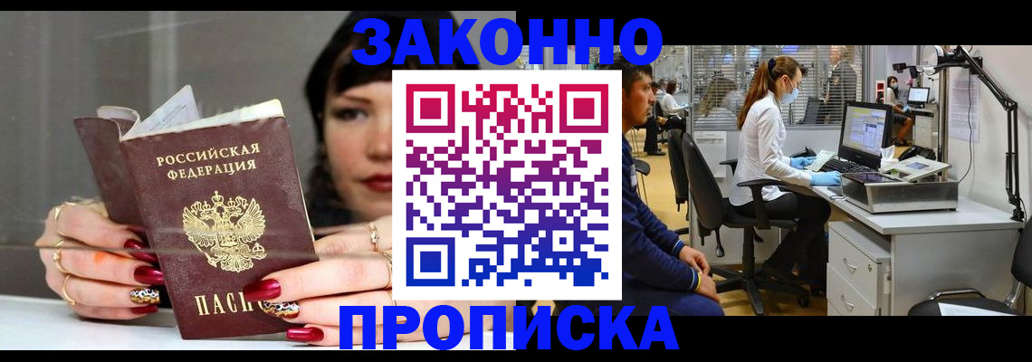 прописка иностранных граждан в Волжске