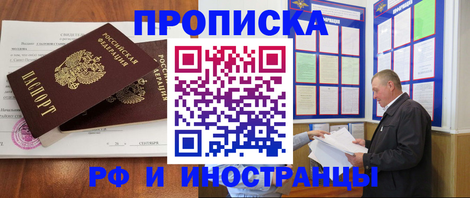 временная регистрация законно в Волжске
