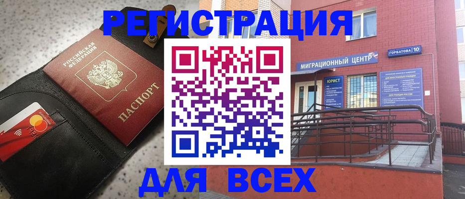 временная регистрация гарантия в Волжске
