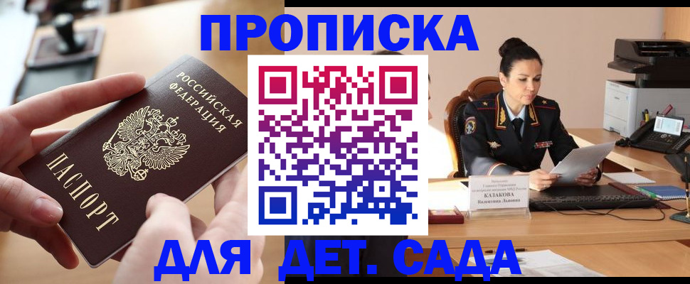 временная регистрация в Волжске